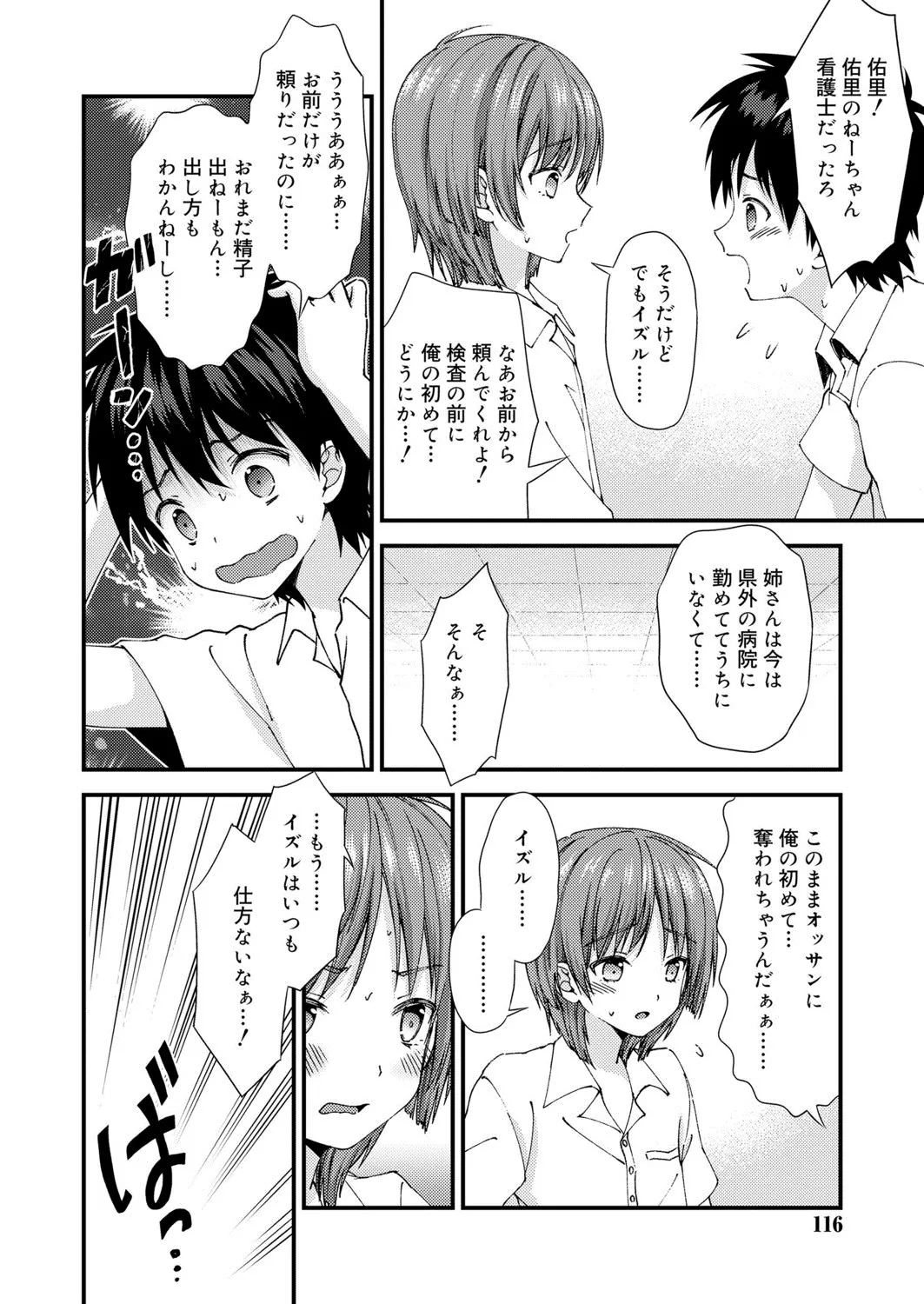 Page 116