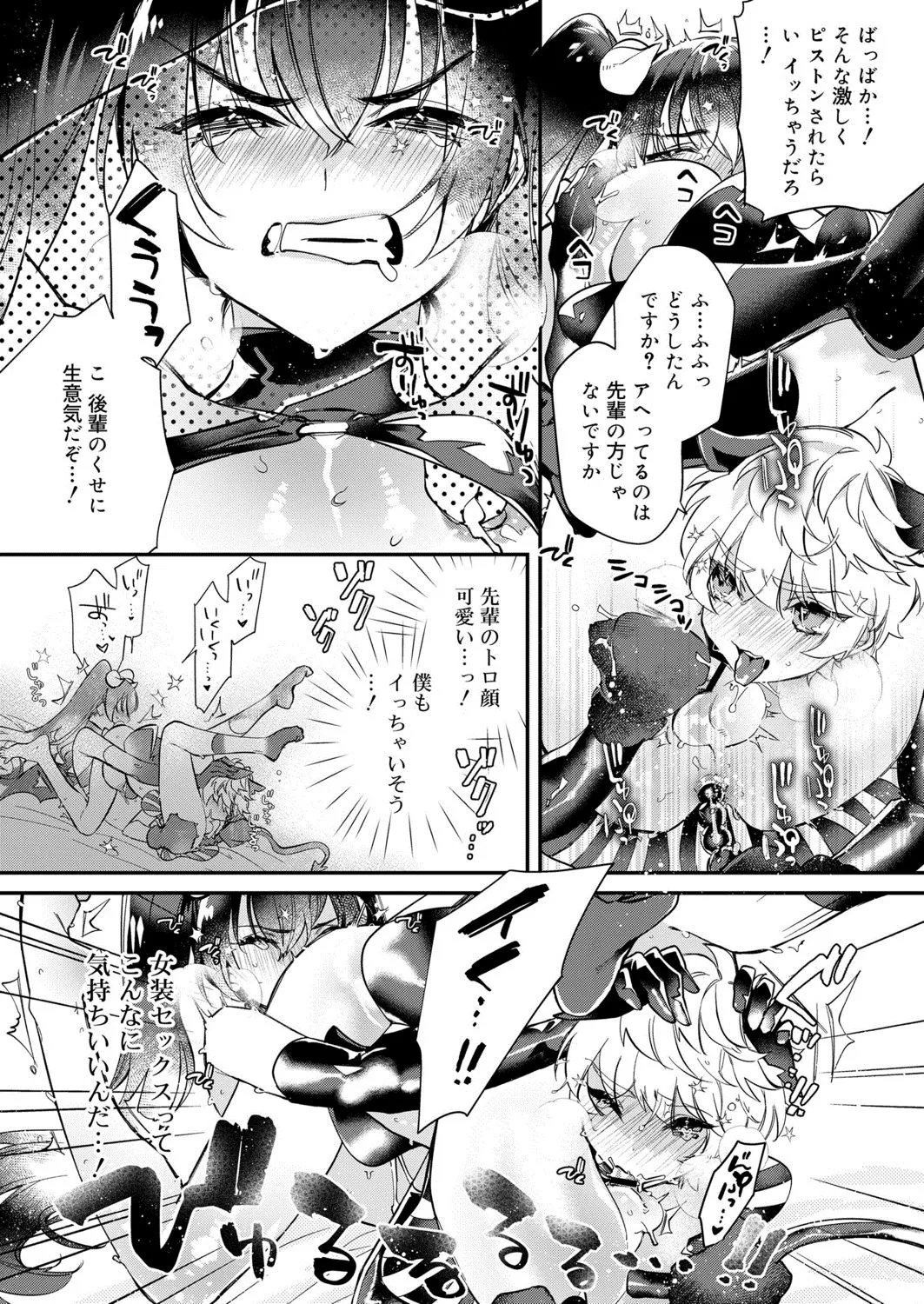 Page 143
