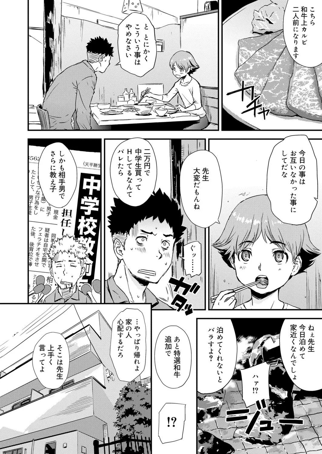 Page 206