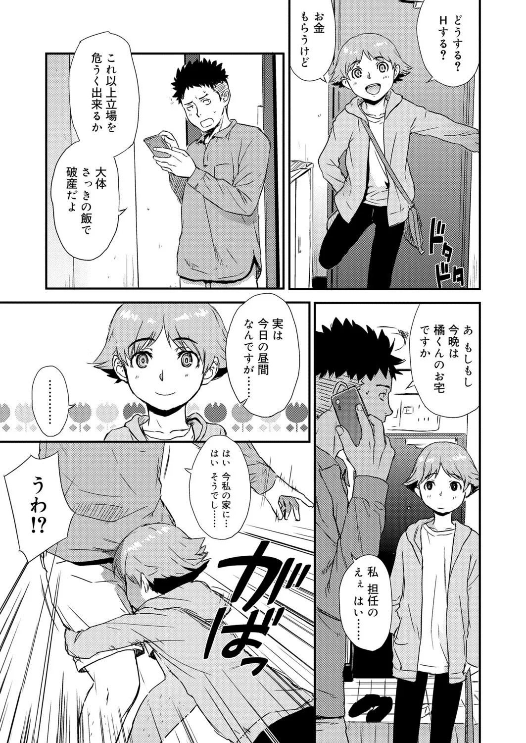 Page 207