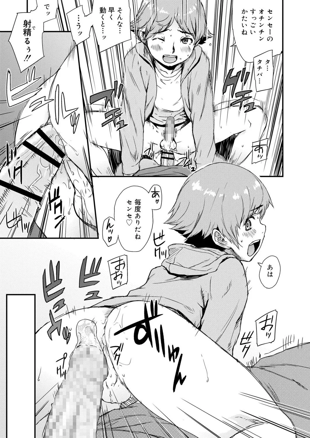 Page 213