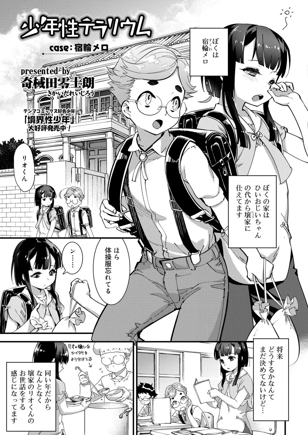 Page 22