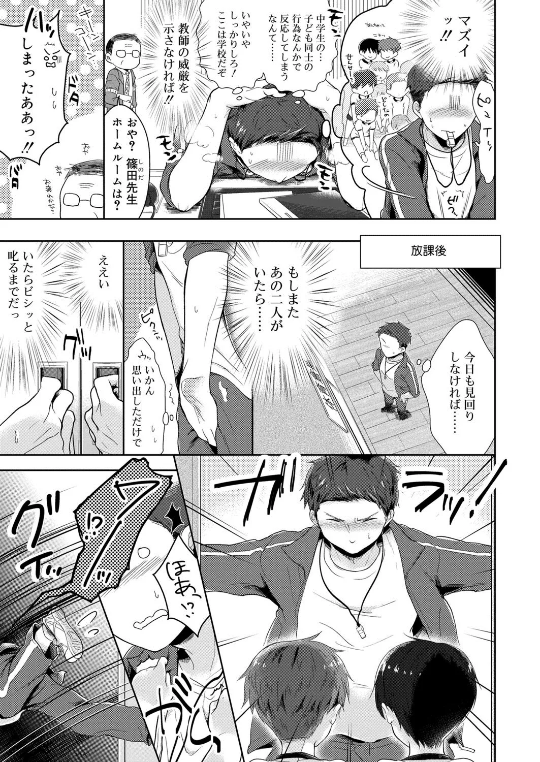 Page 243
