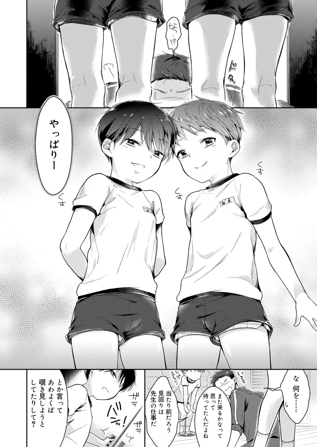 Page 244
