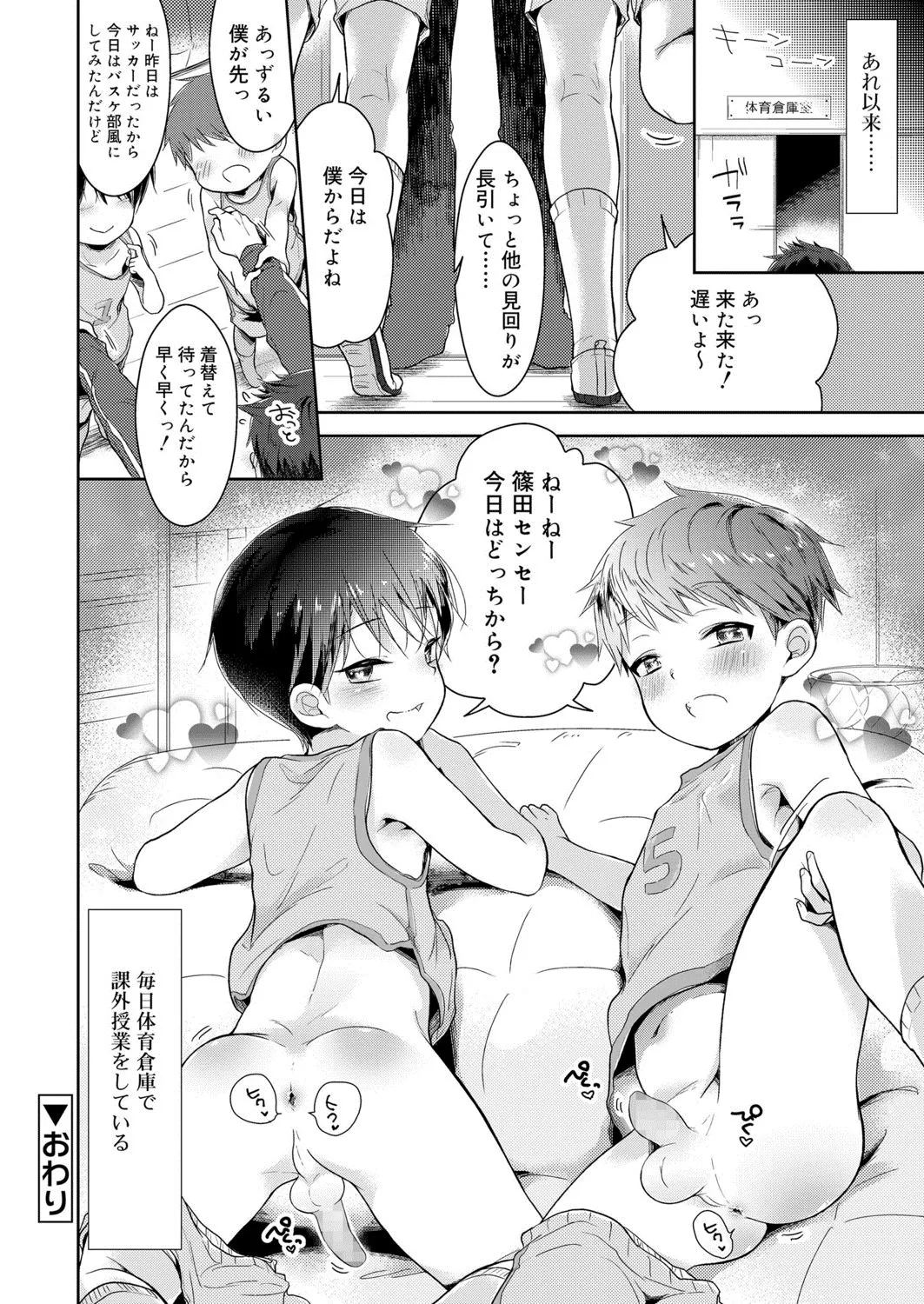 Page 262