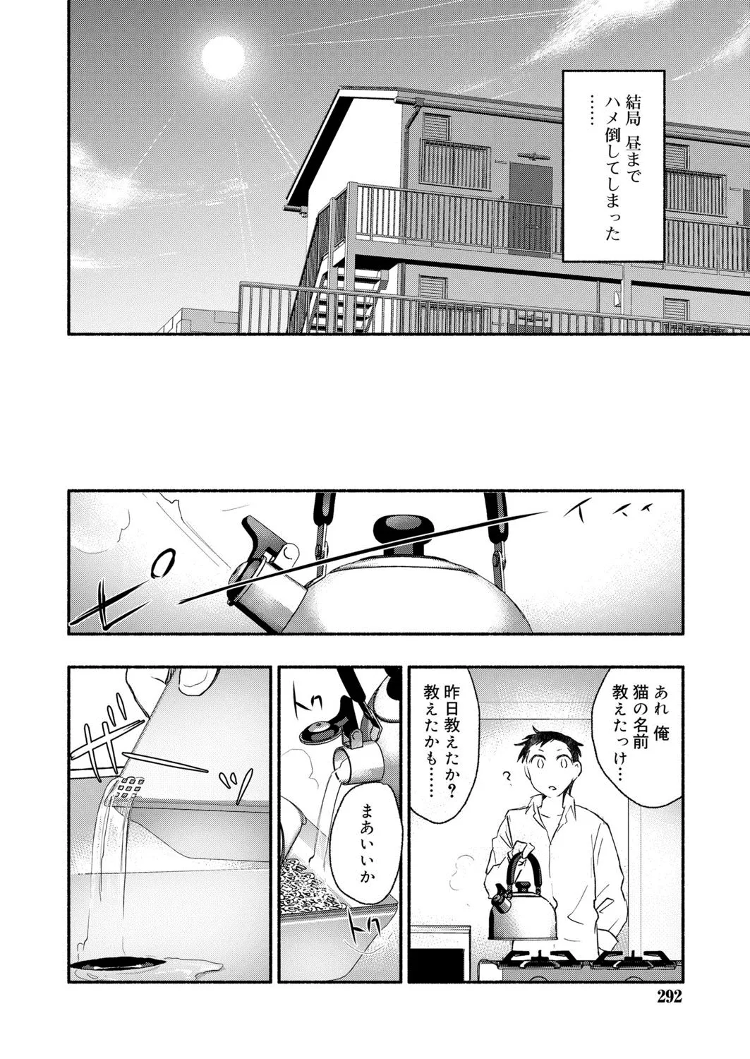 Page 292