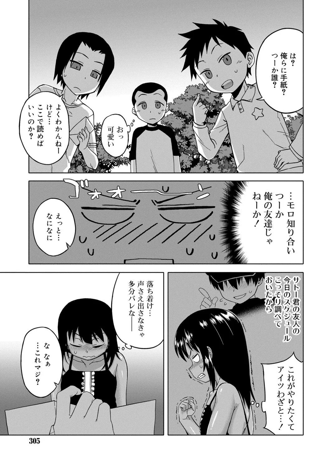 Page 305