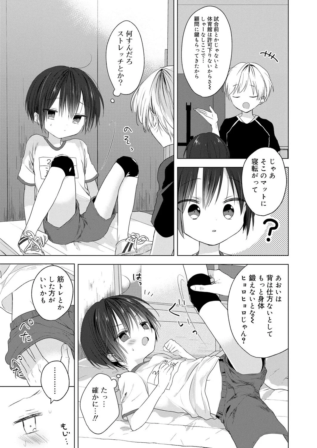 Page 52
