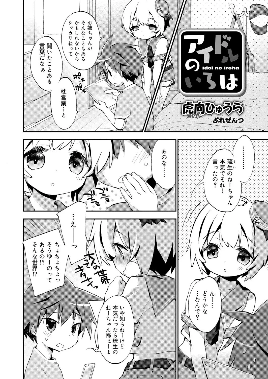 Page 90