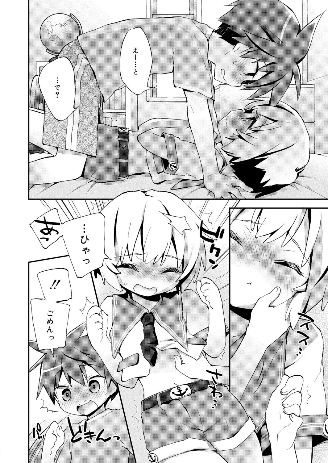 Page 92