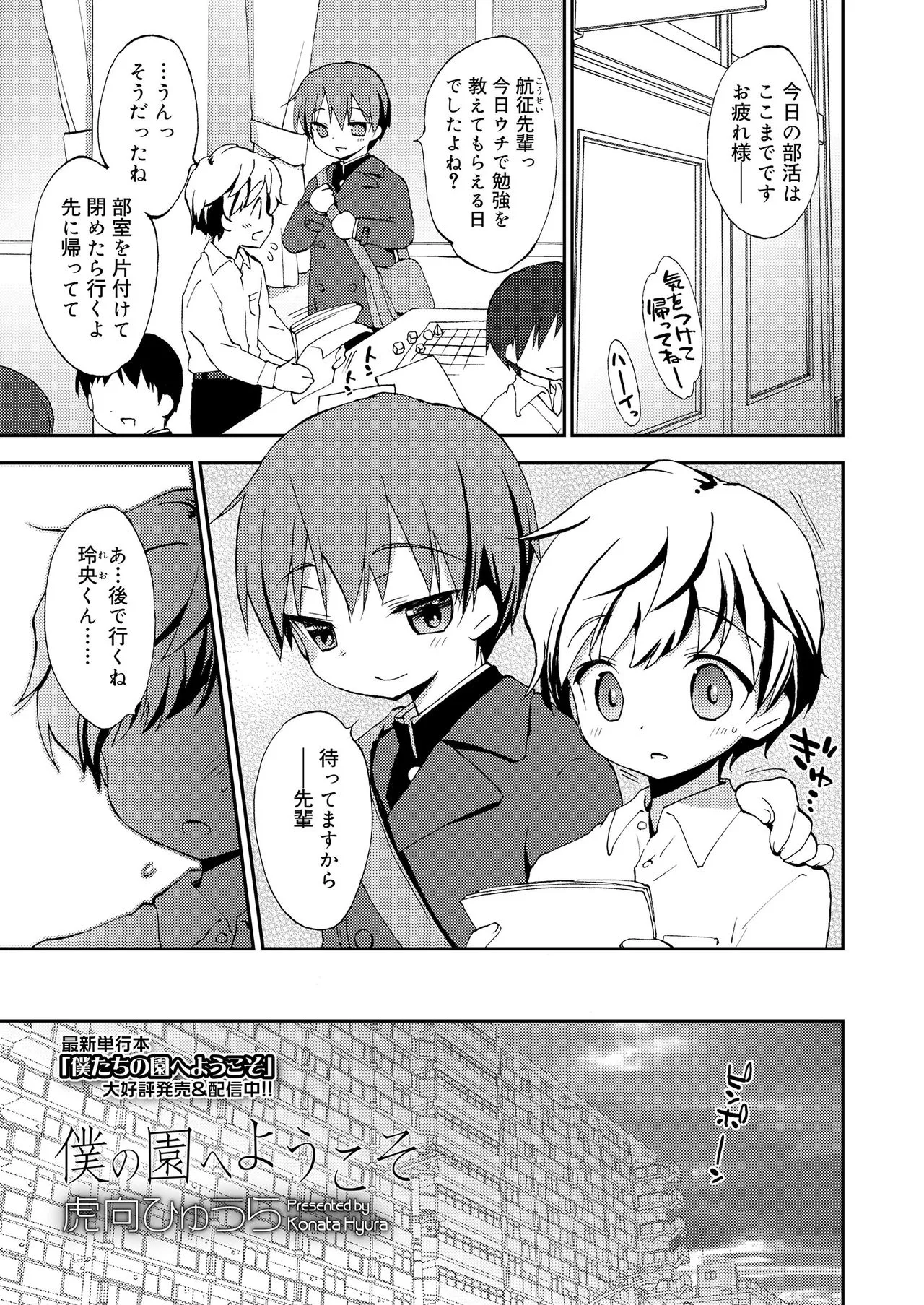 Page 125