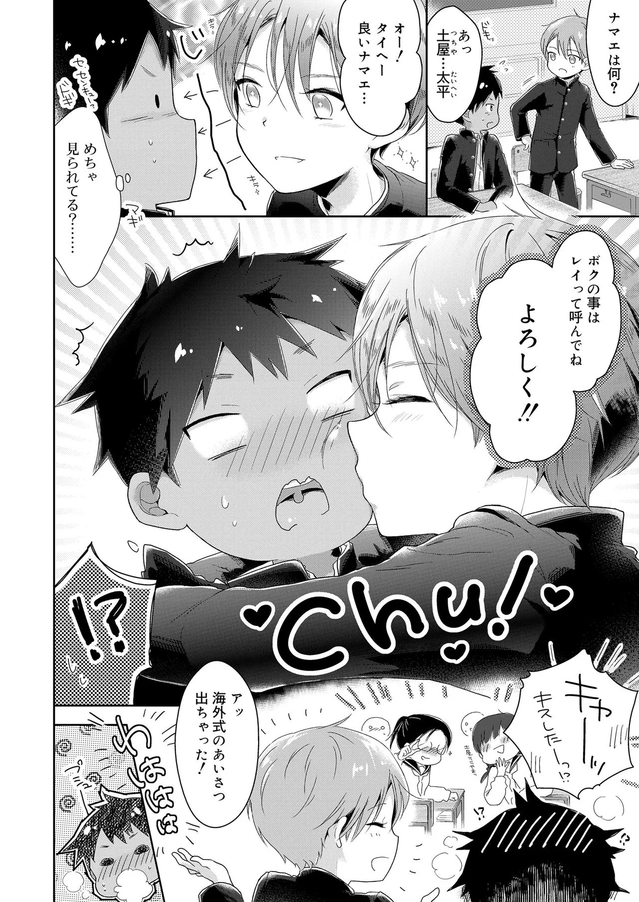 Page 188