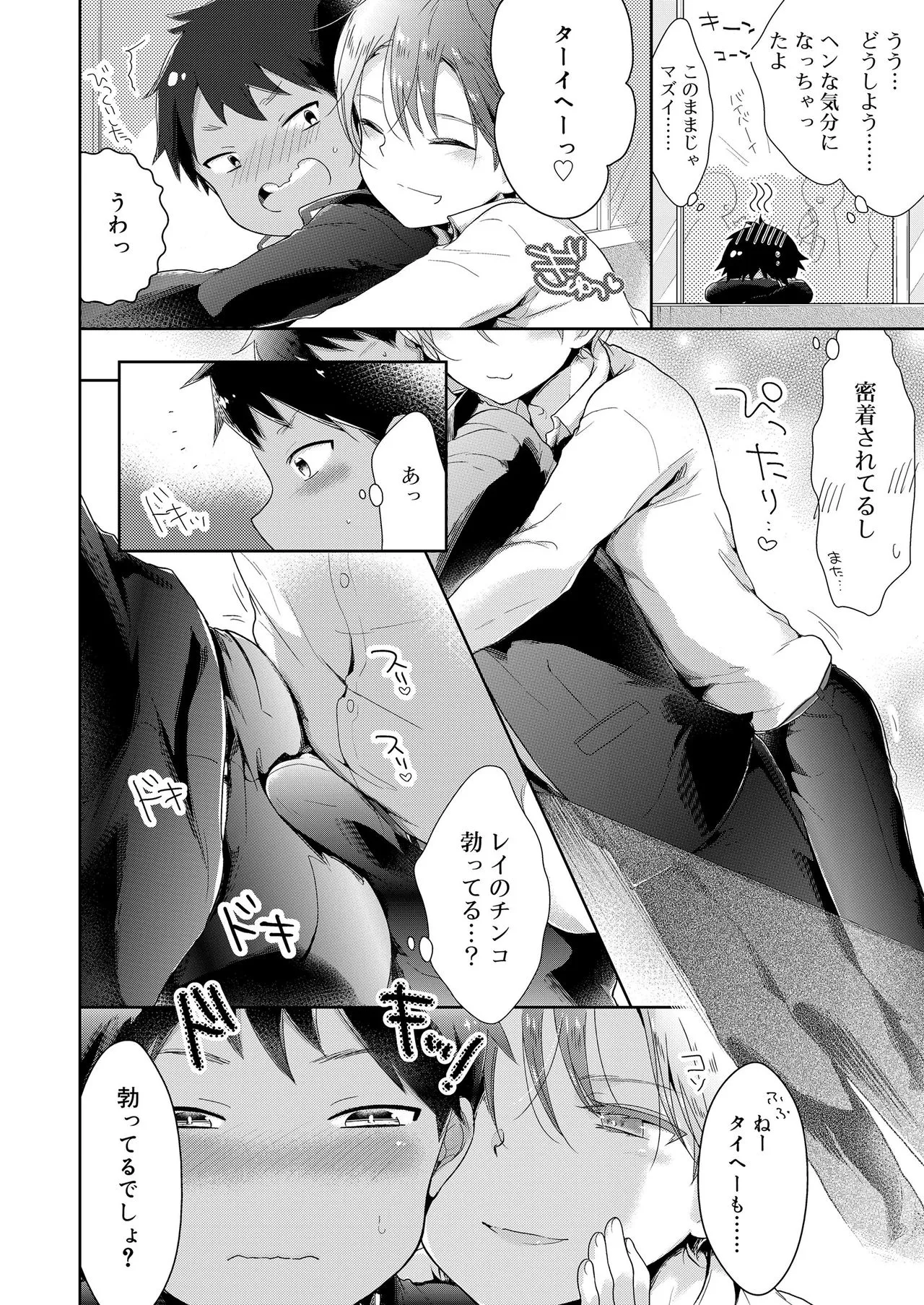 Page 192