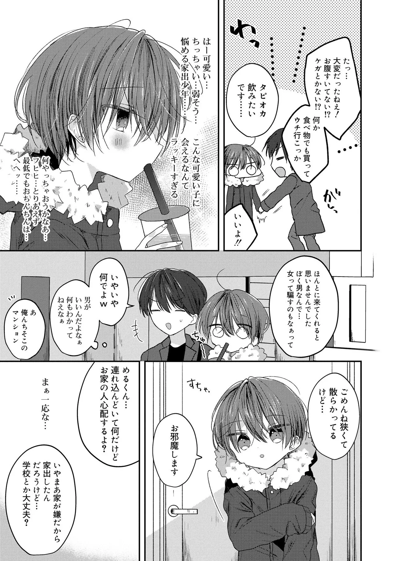 Page 211