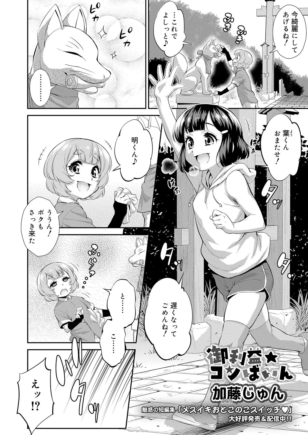 Page 254