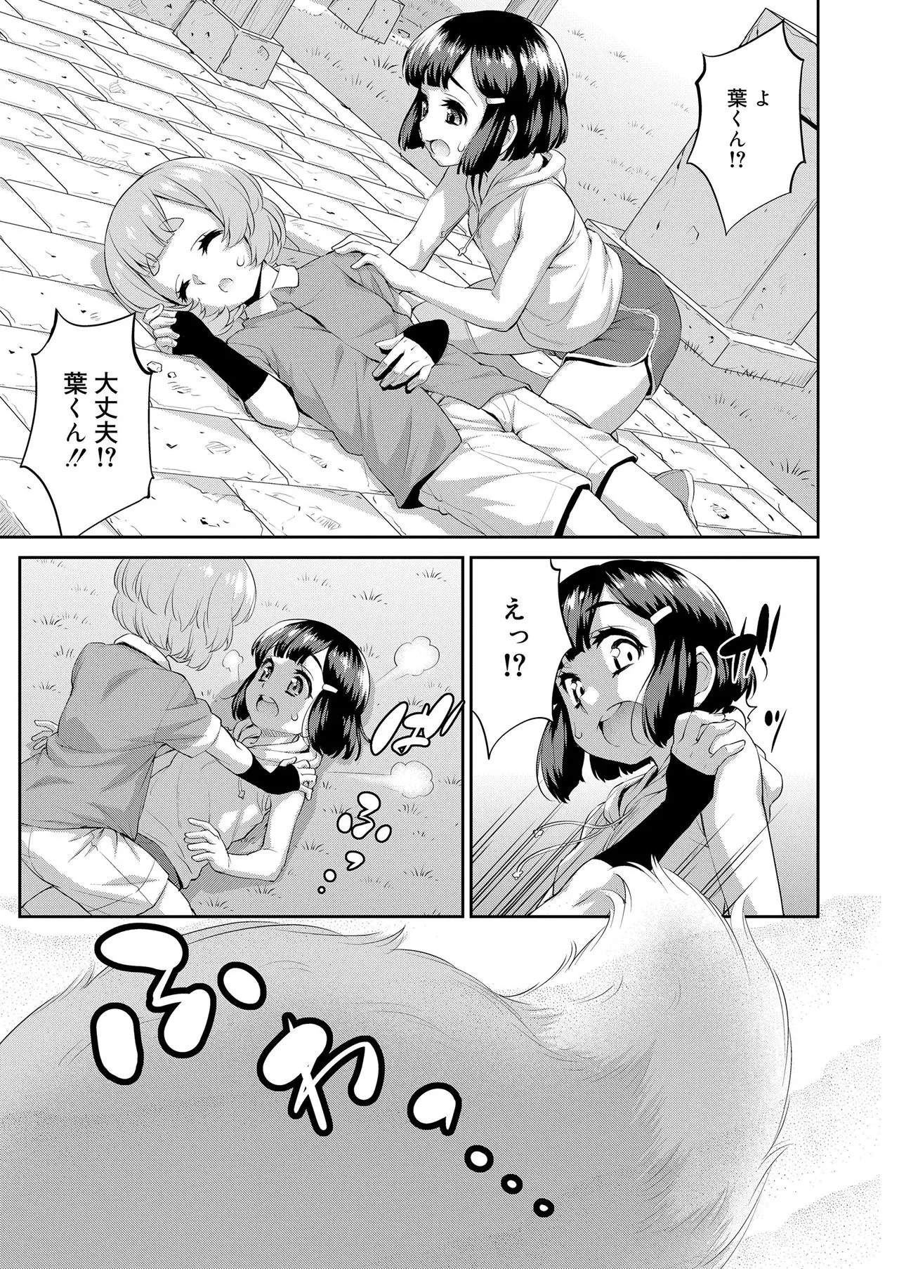 Page 255
