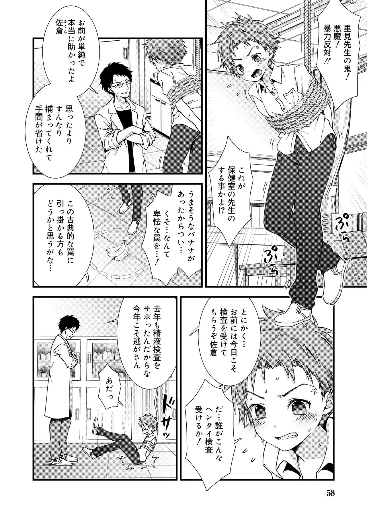 Page 56