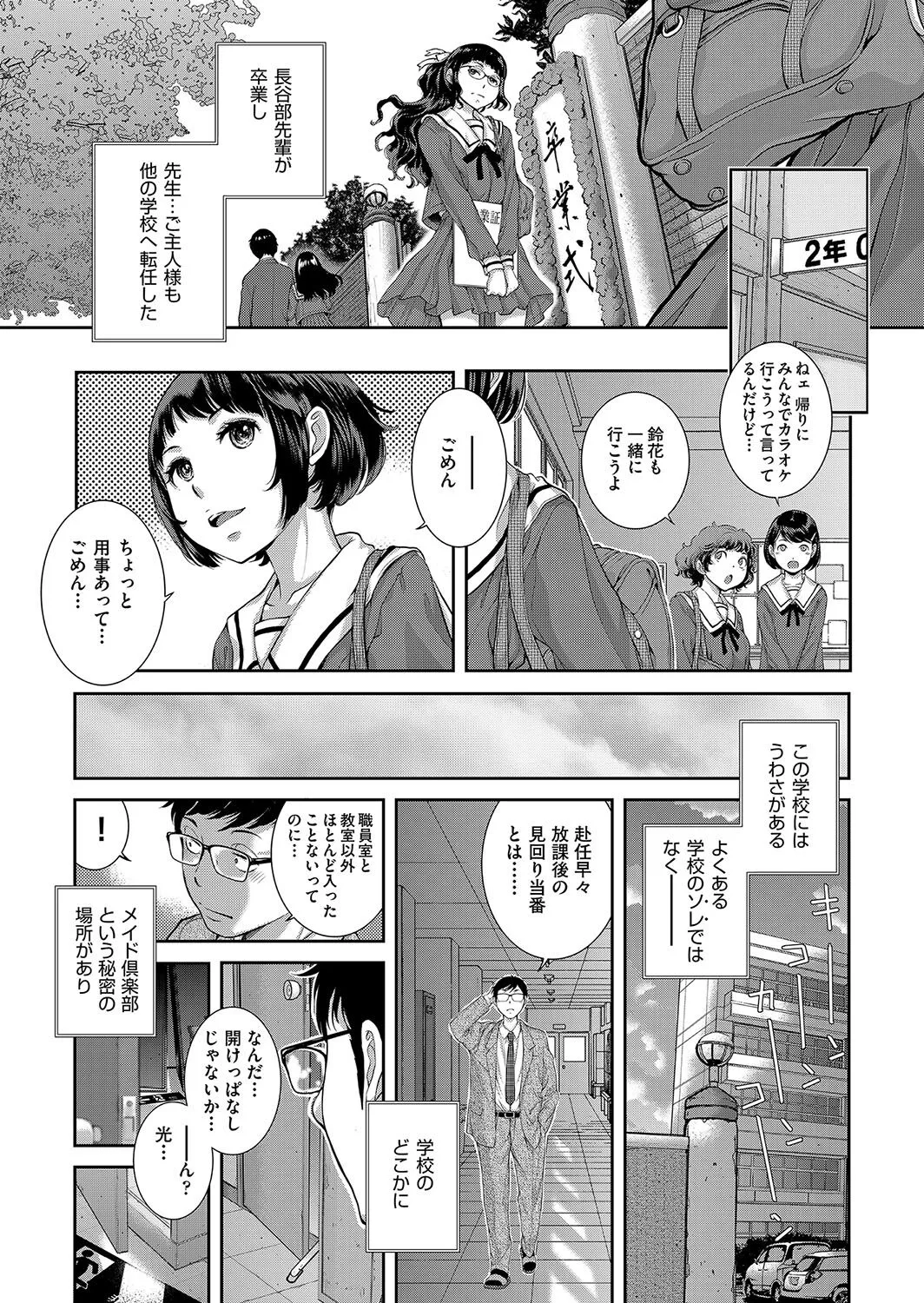 Page 201