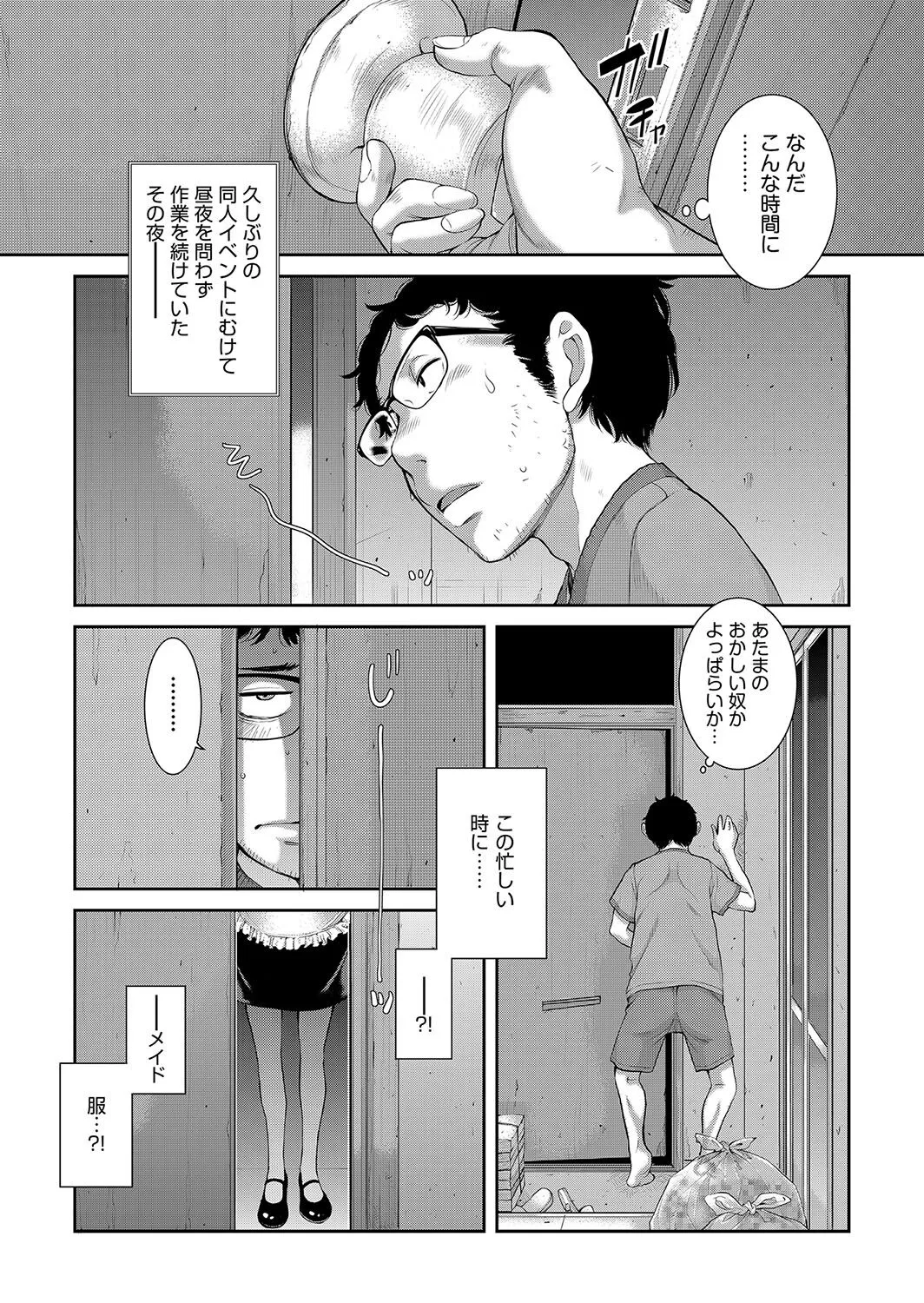 Page 87