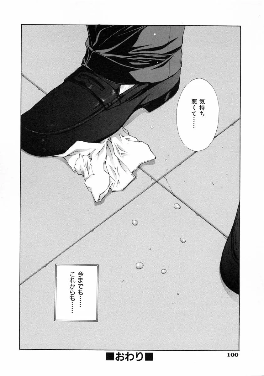 Page 105