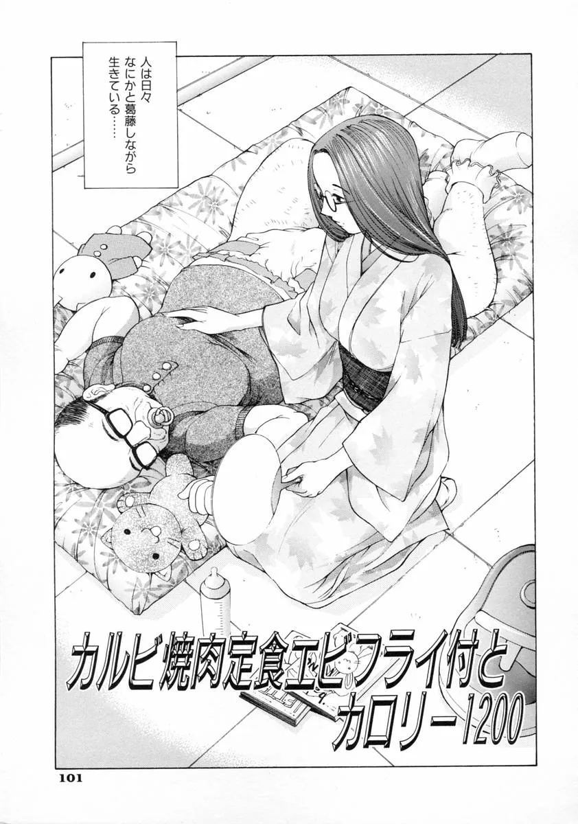 Page 106
