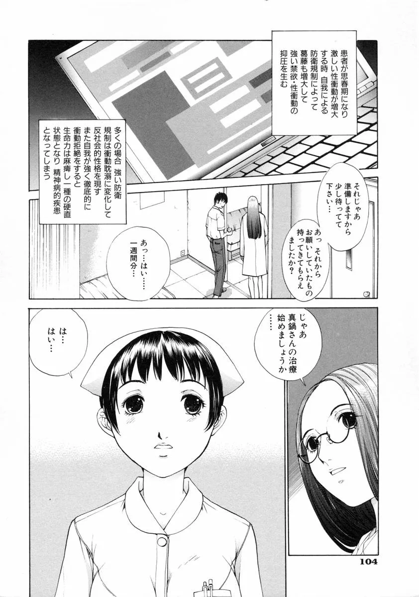 Page 109