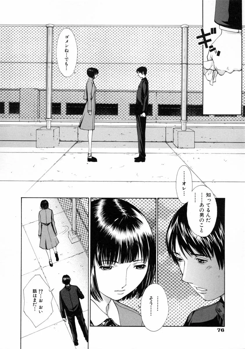 Page 81
