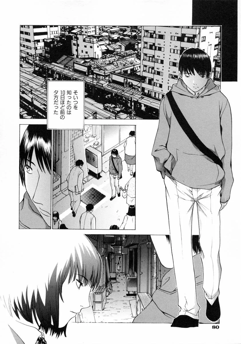 Page 85