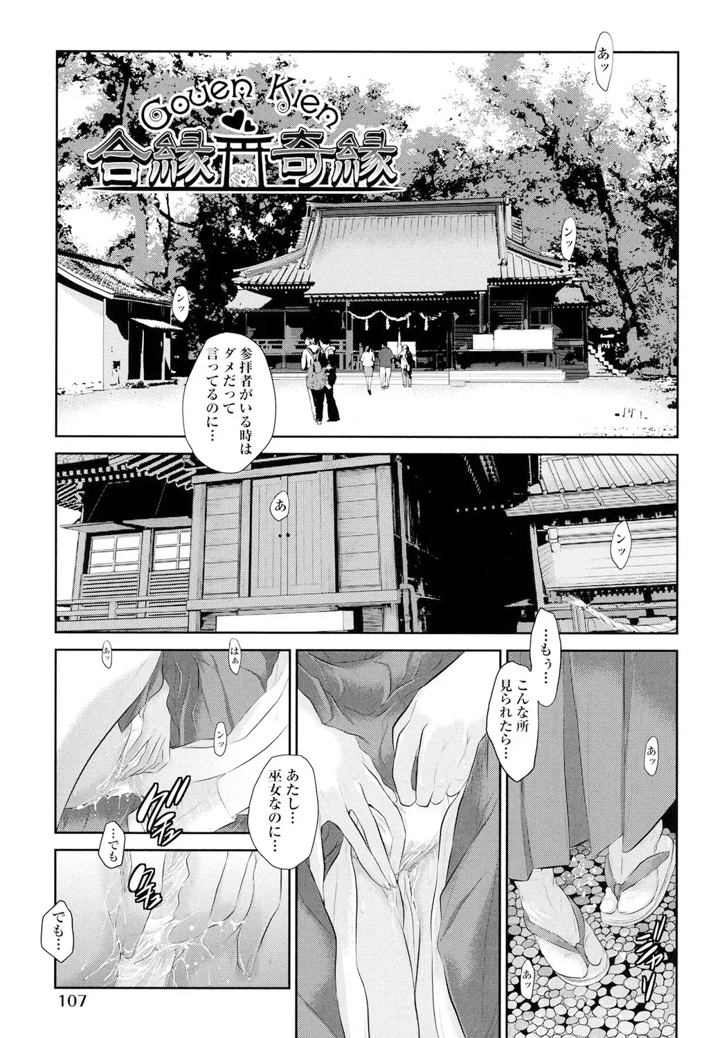 Page 107