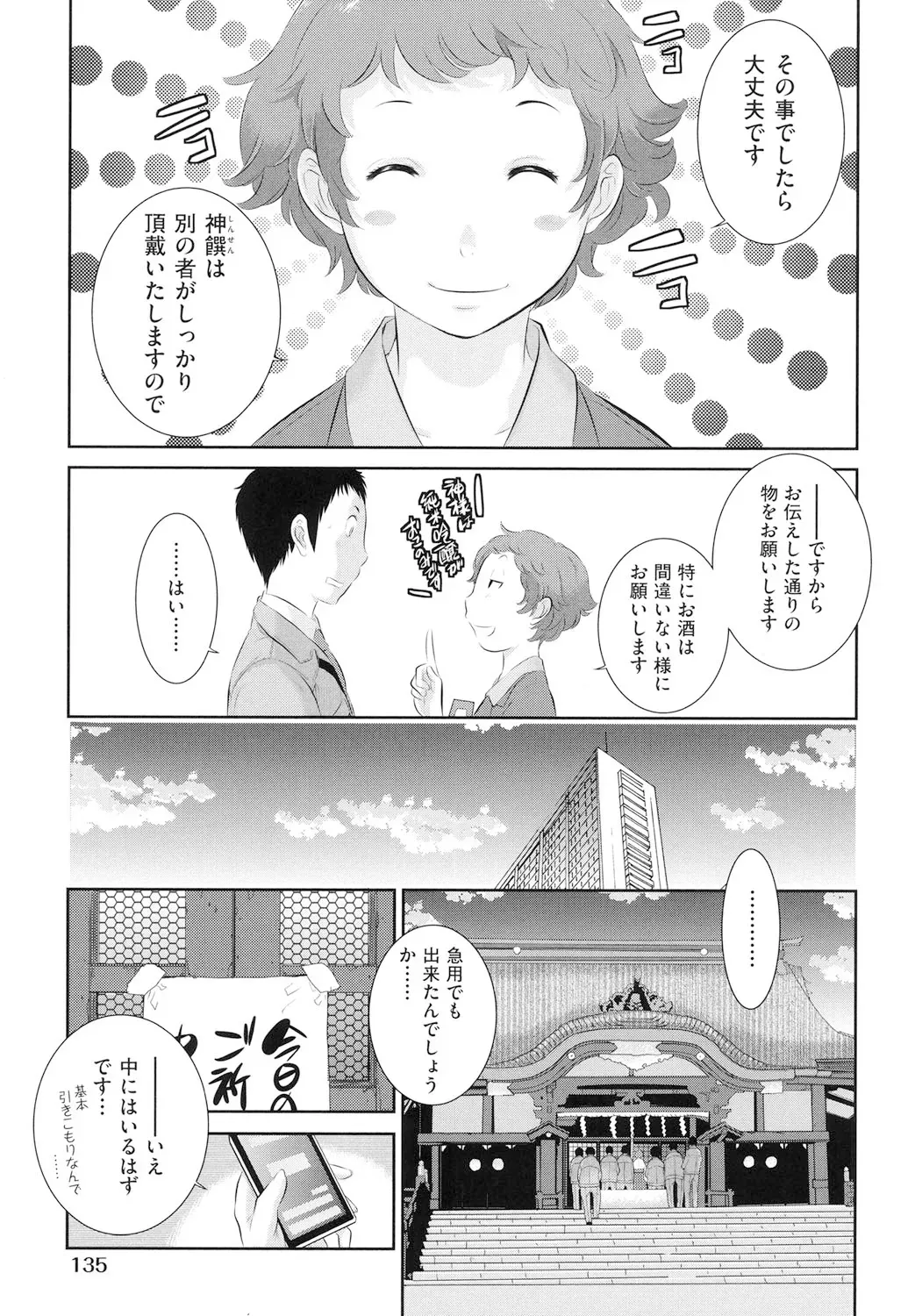 Page 135