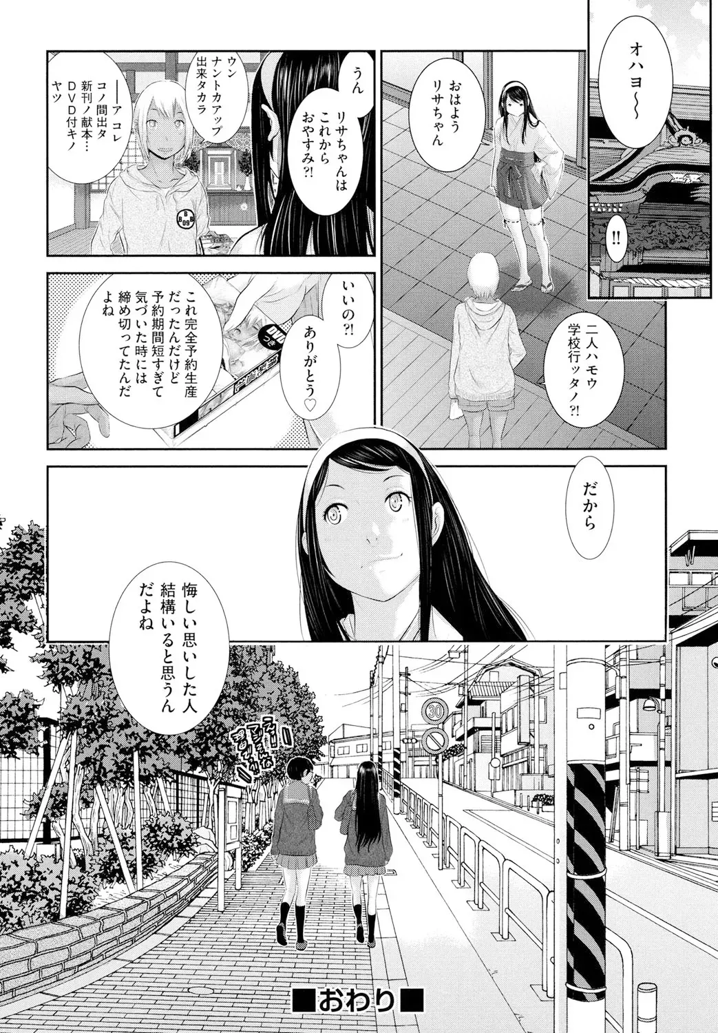 Page 156