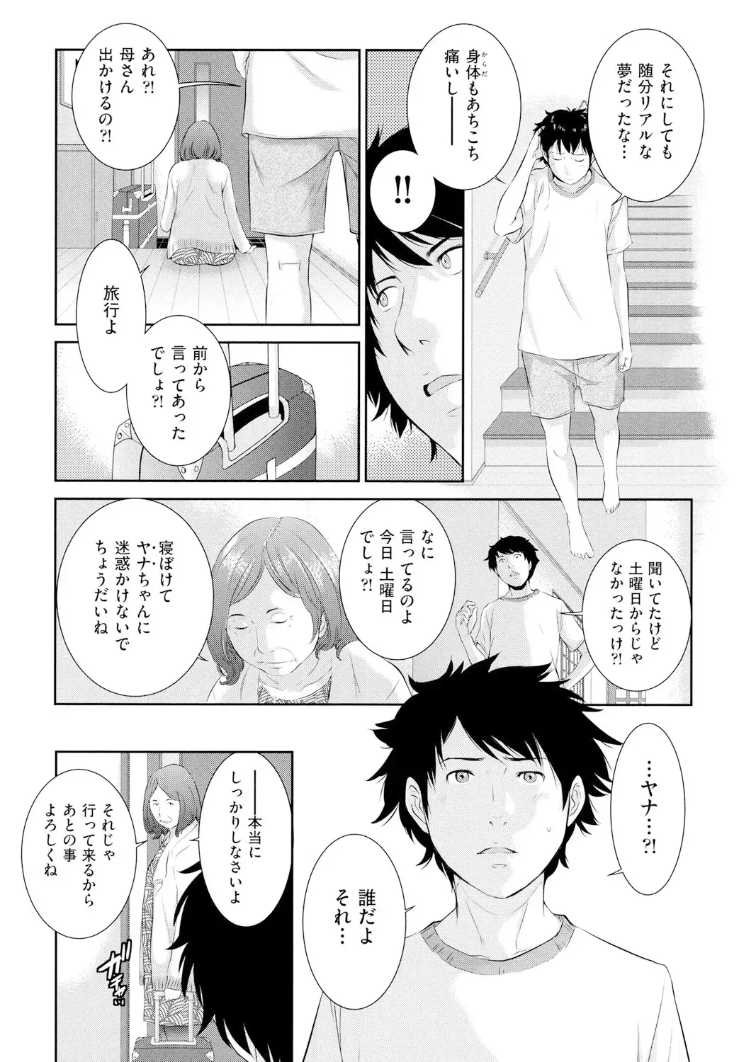 Page 171