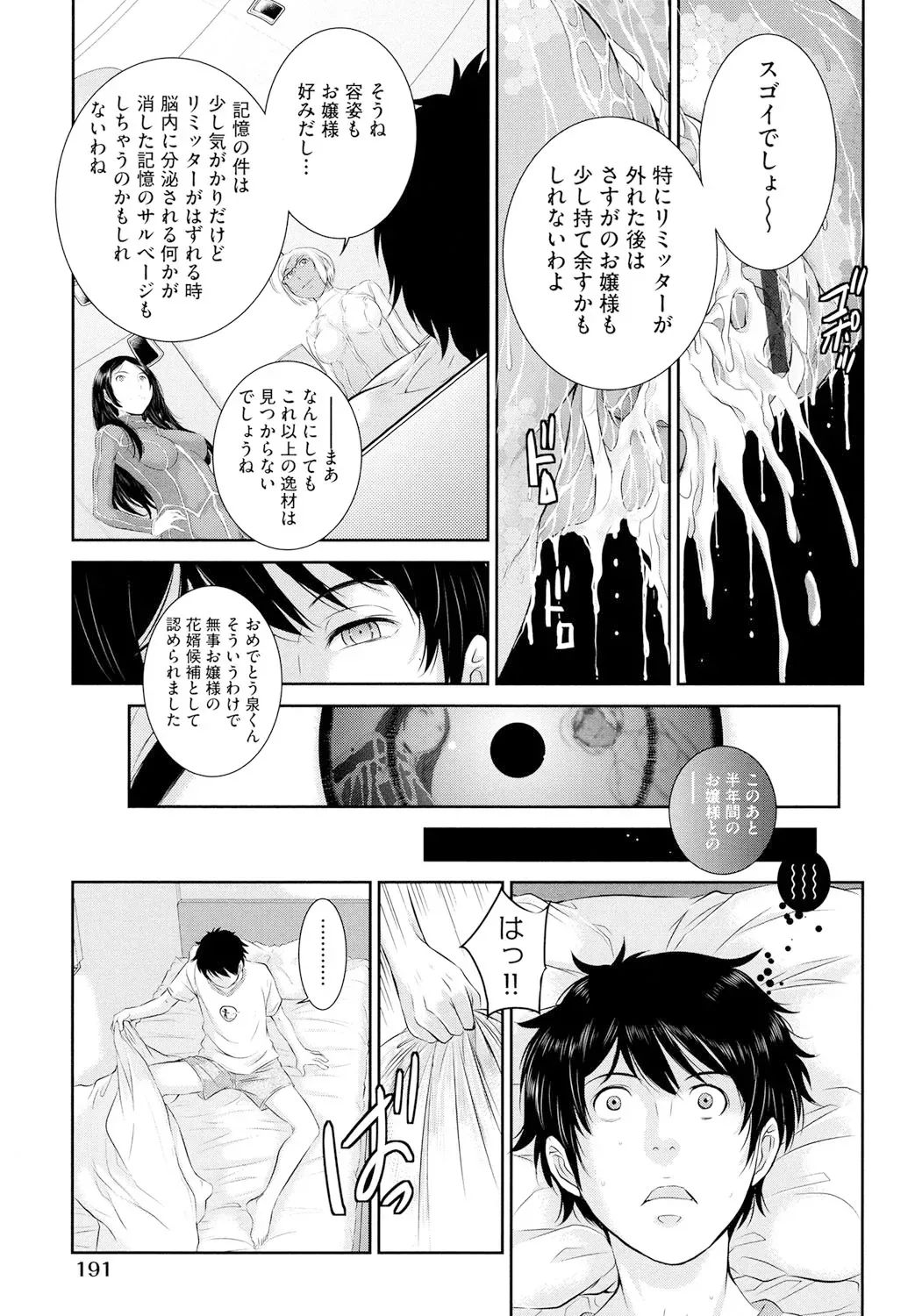 Page 191