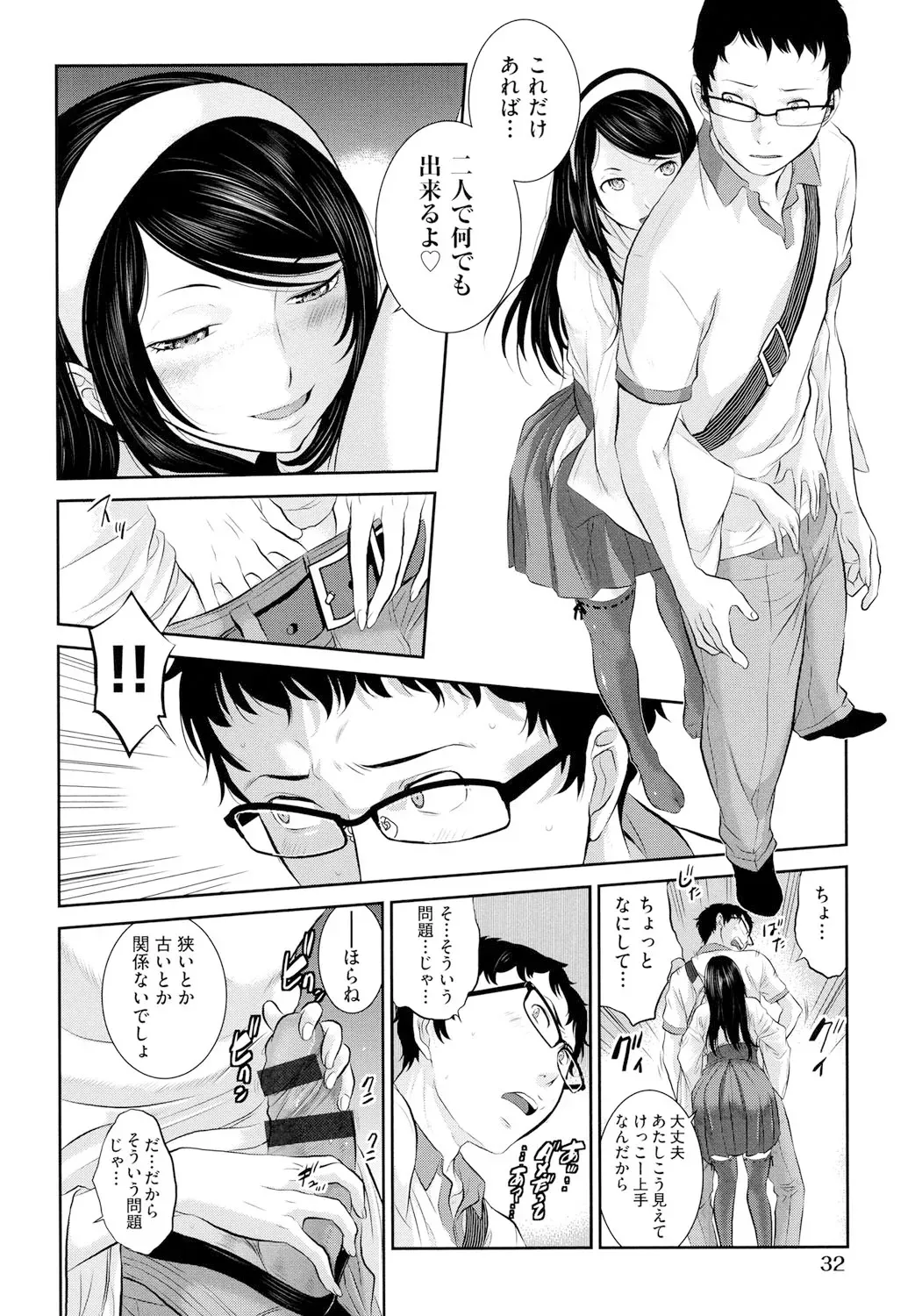 Page 32