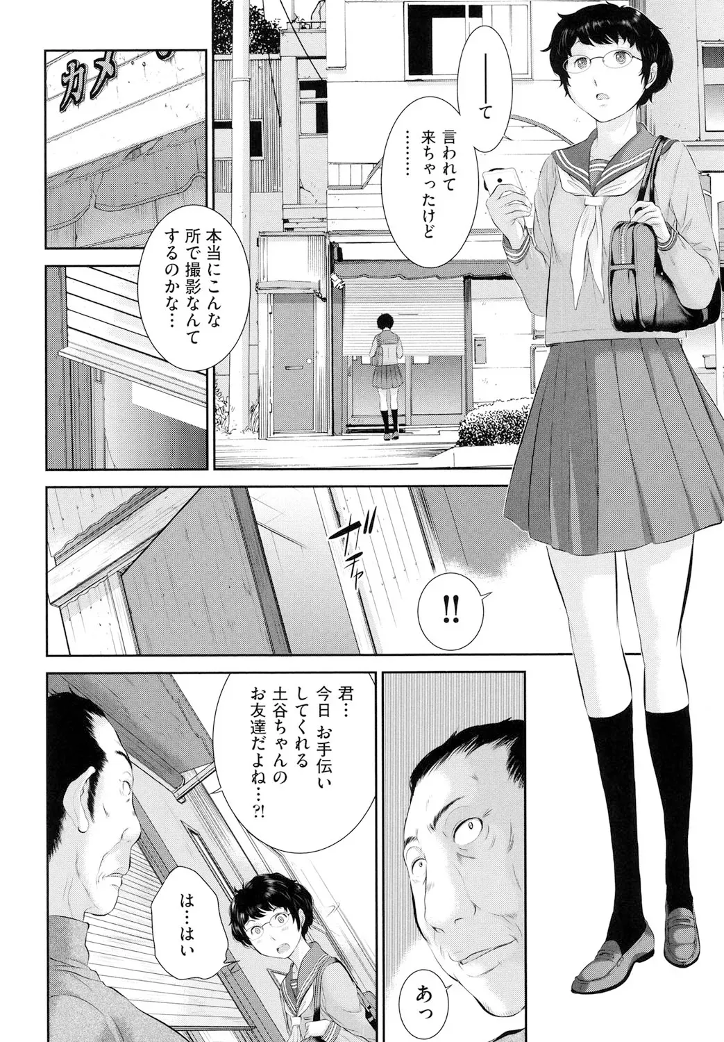 Page 54