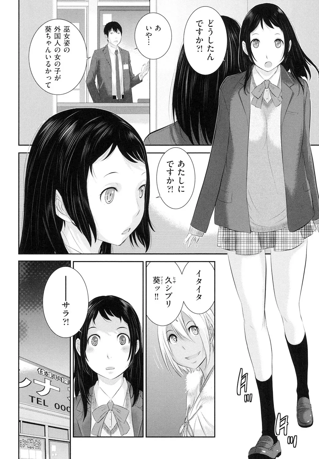 Page 84