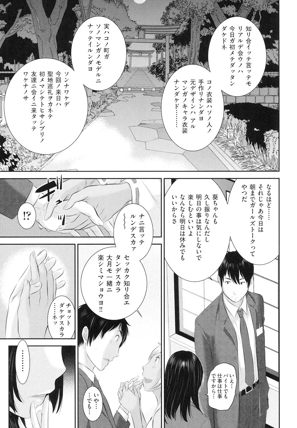 Page 87
