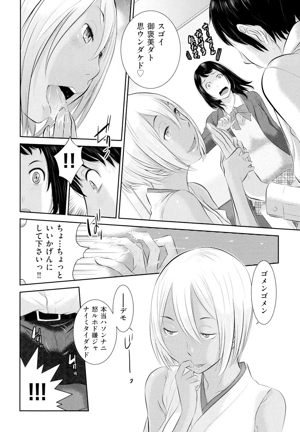 Page 90