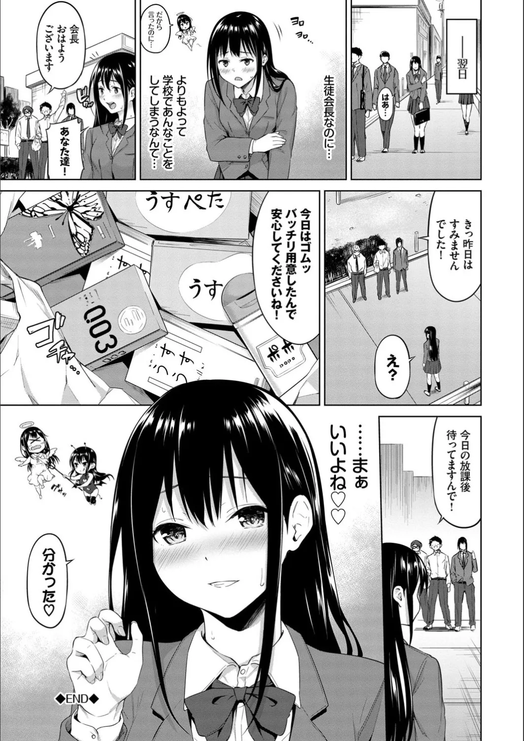Page 121