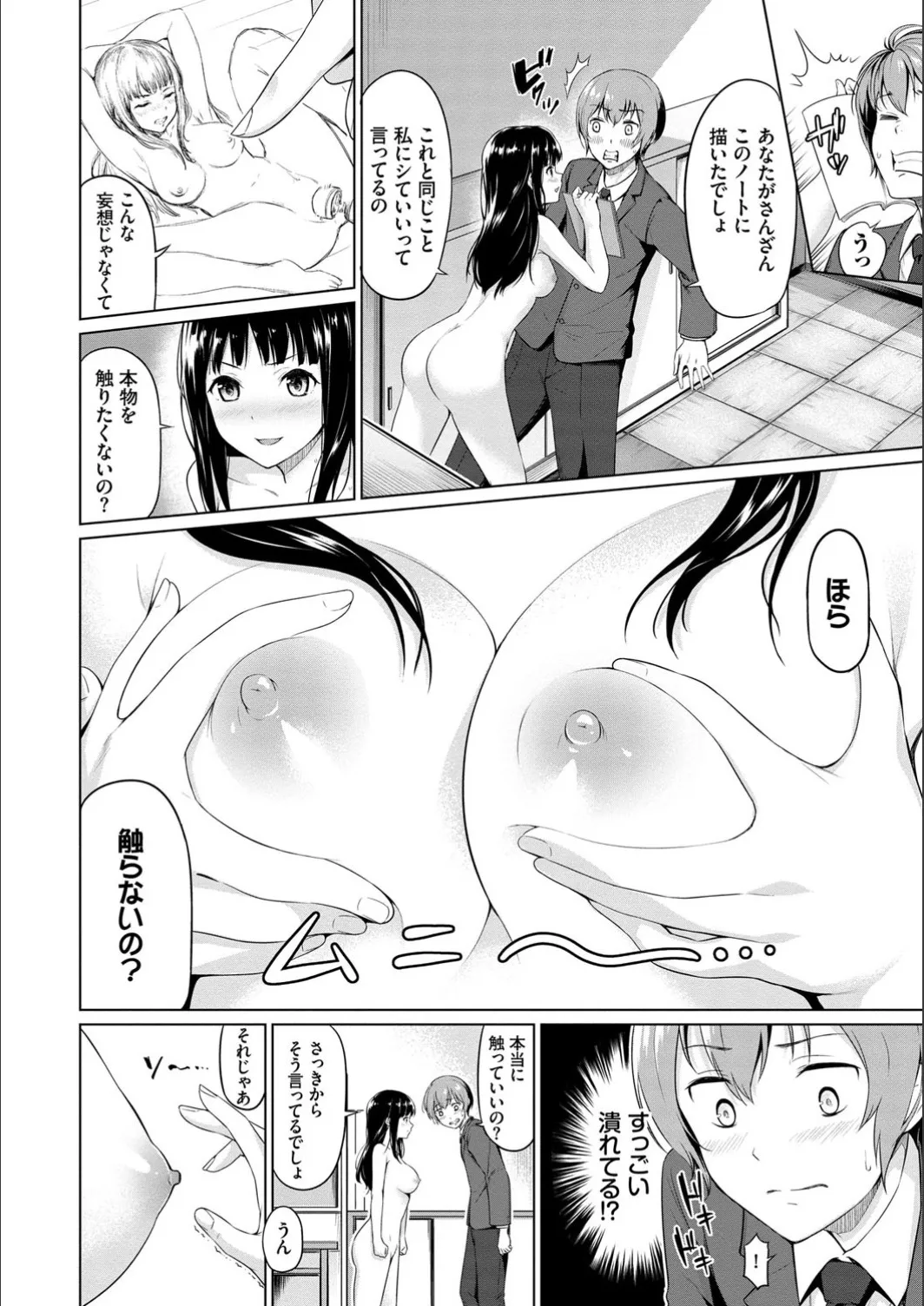 Page 167