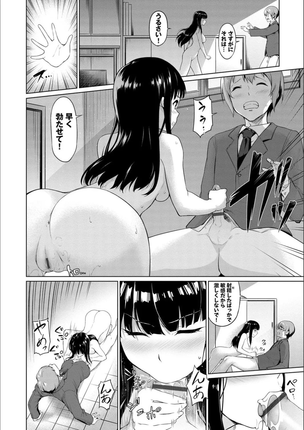 Page 175
