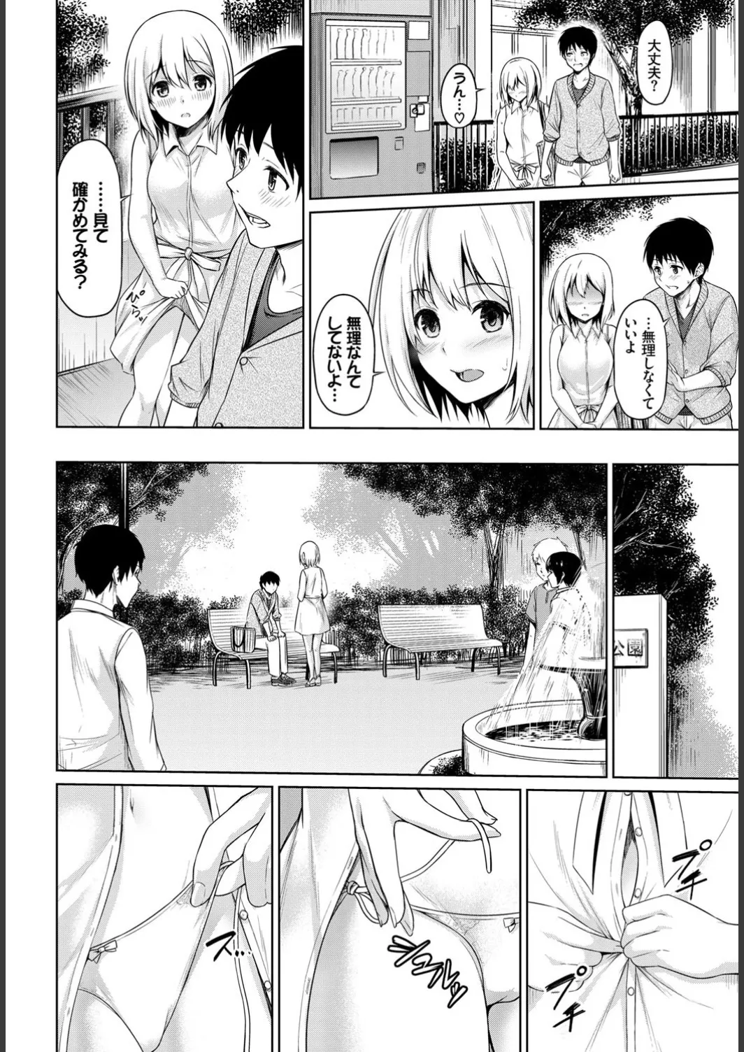 Page 197