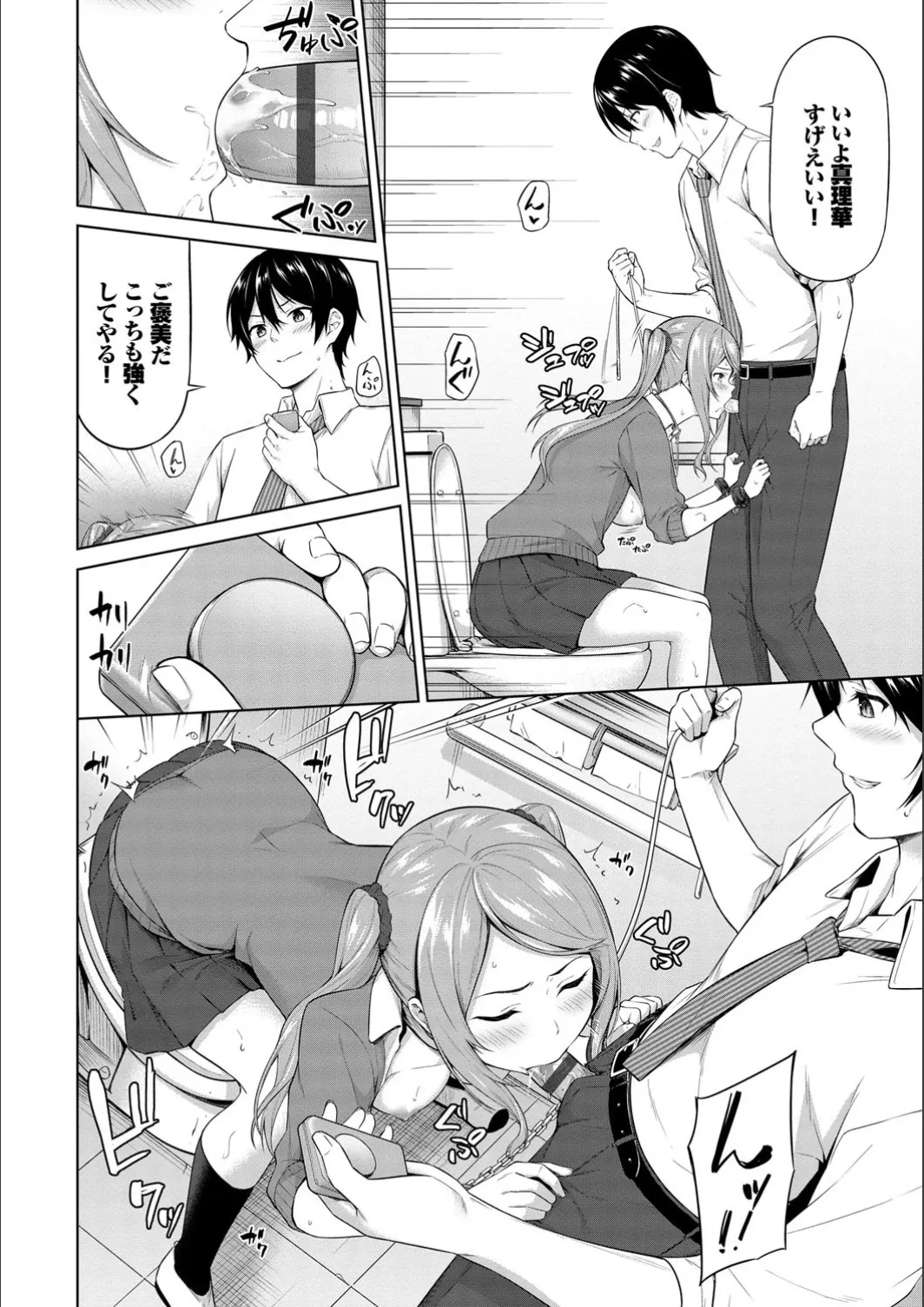 Page 69