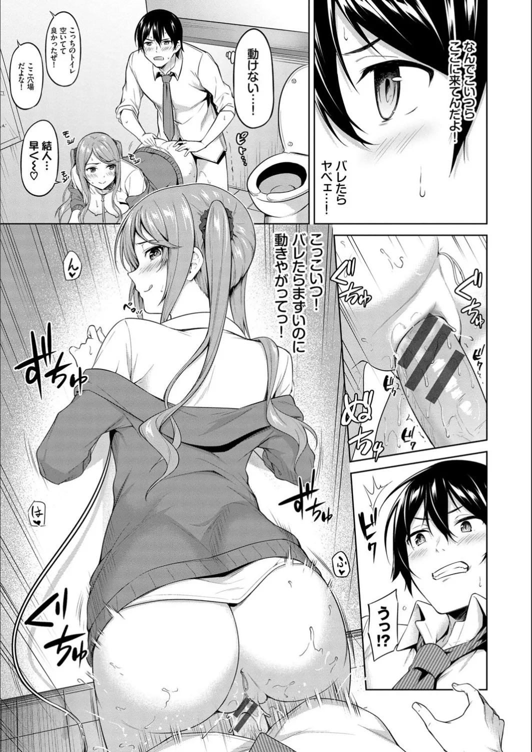 Page 76