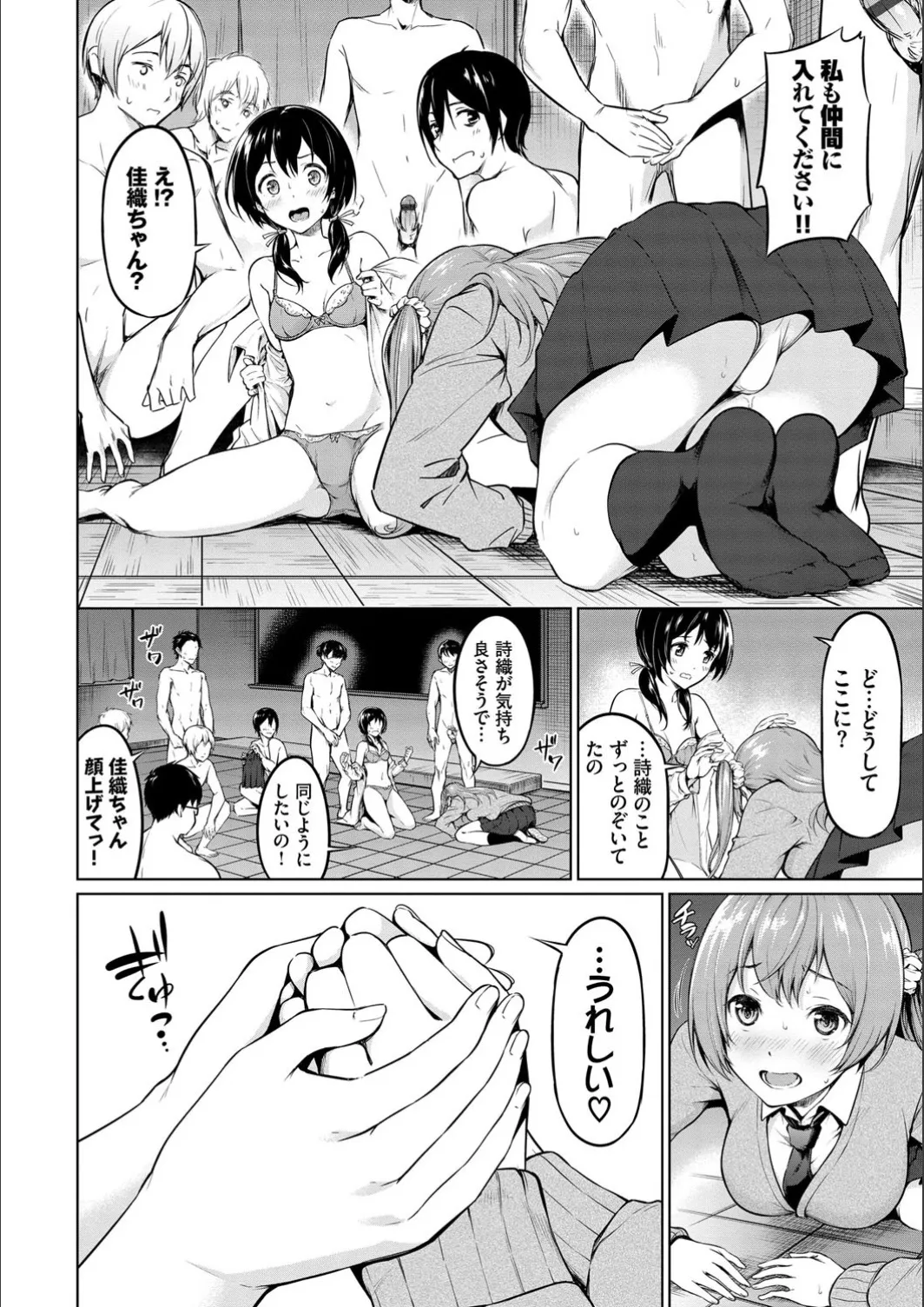 Page 85