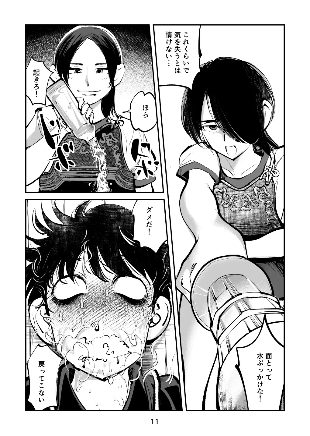 Page 42