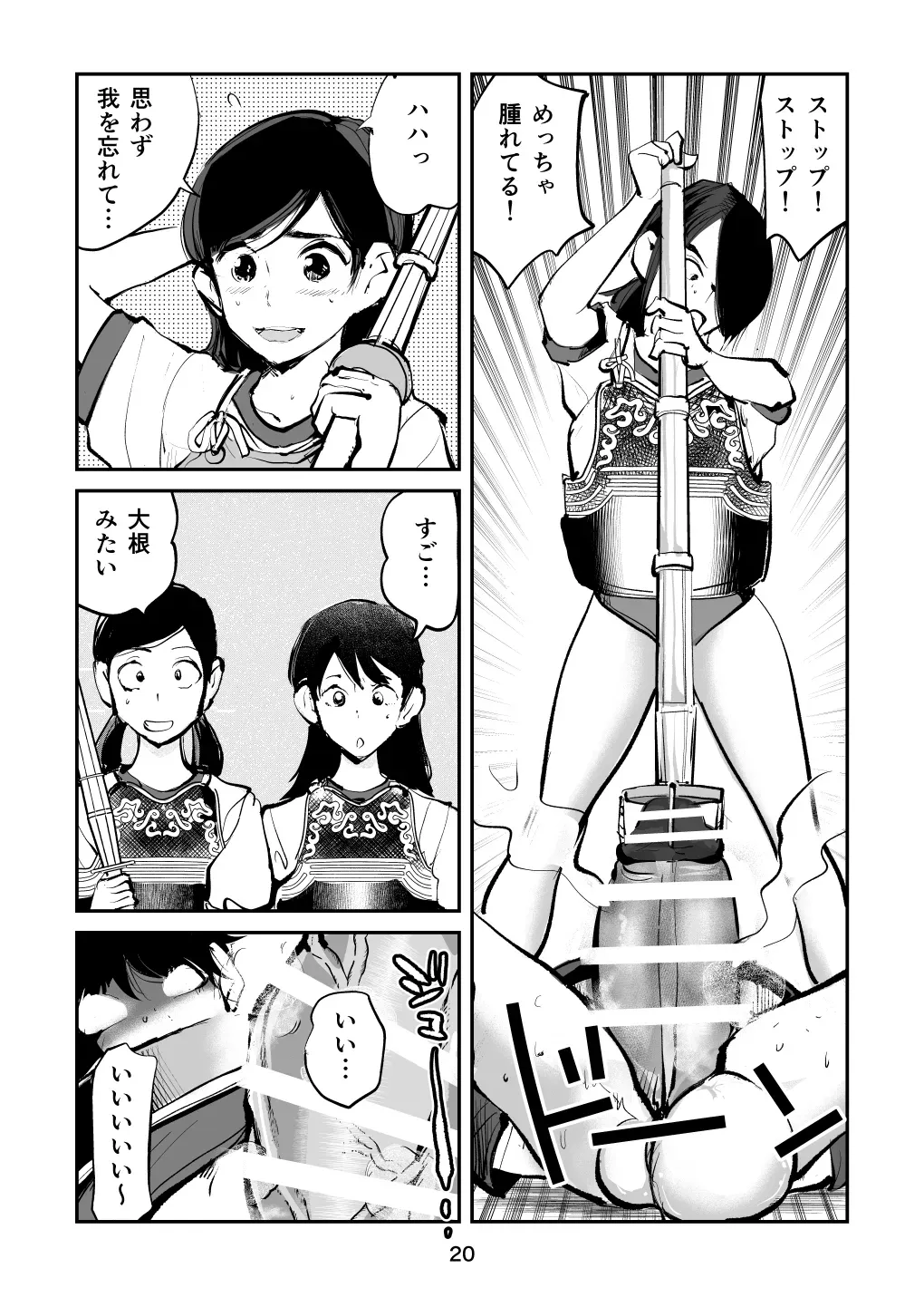 Page 51