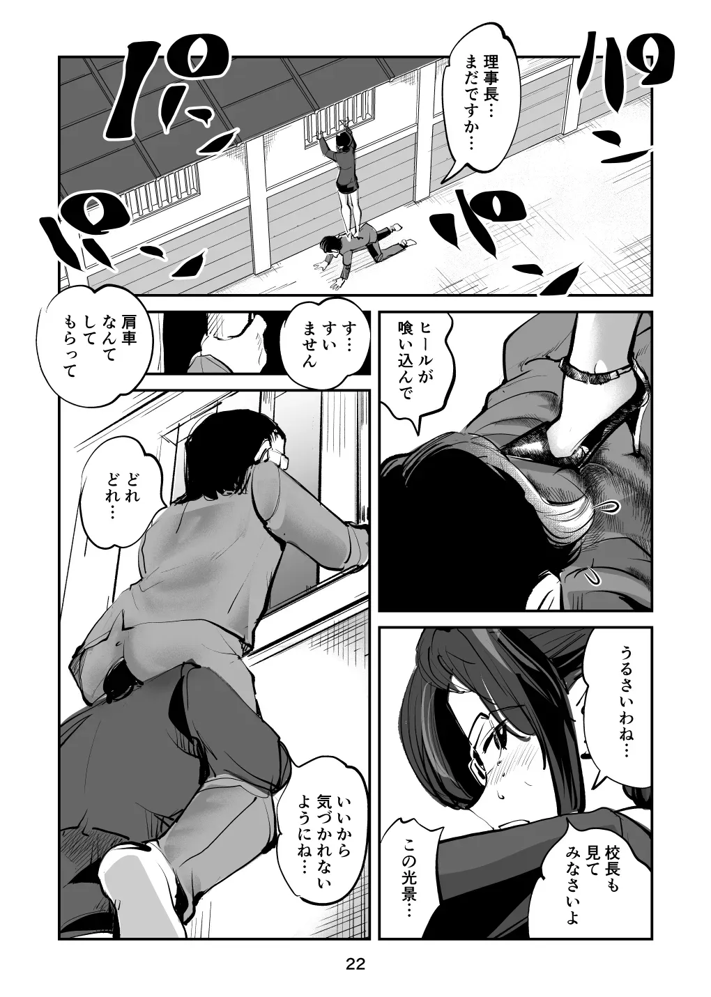 Page 53