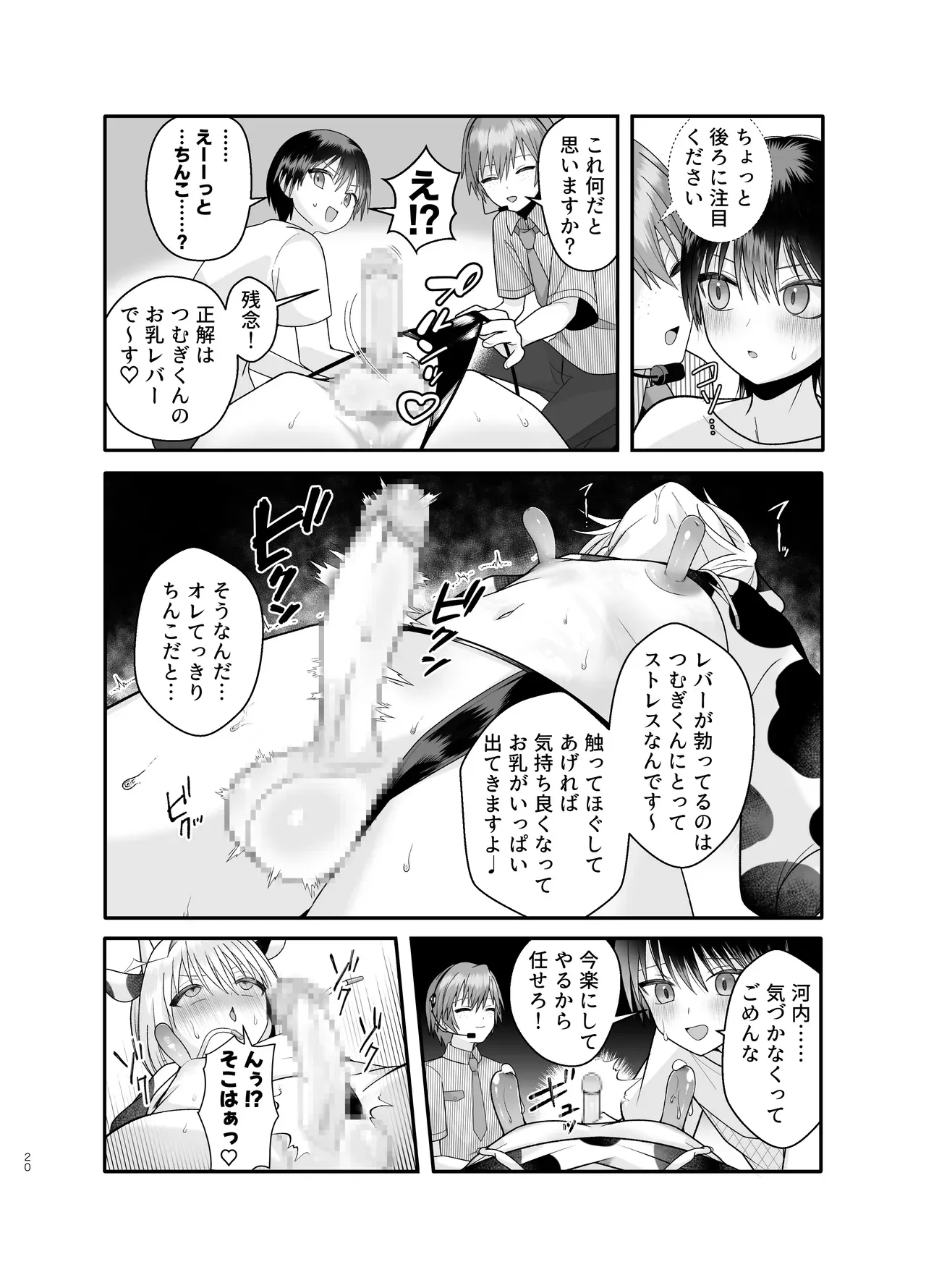 Page 19