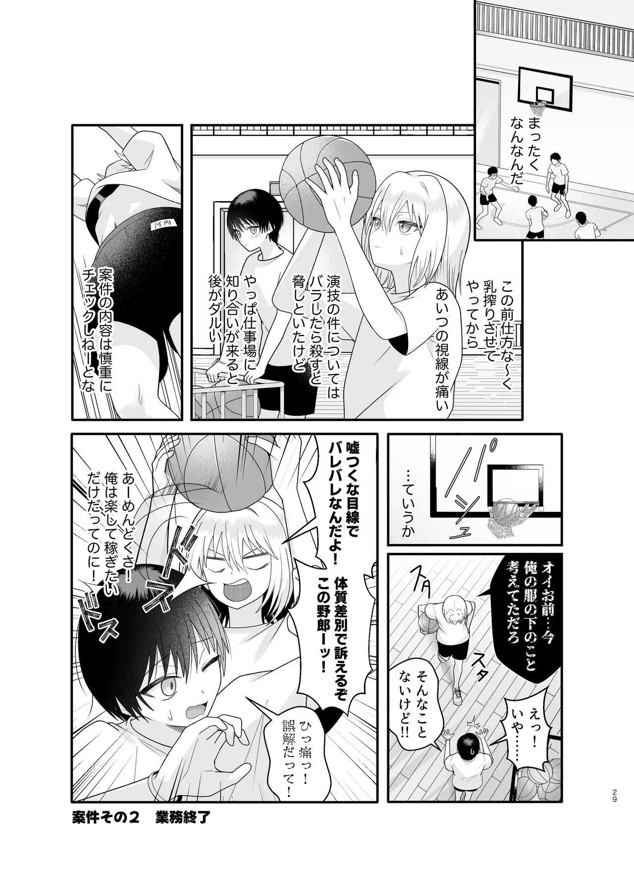 Page 28